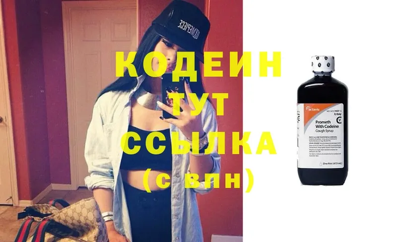 kraken зеркало  Руза  Кодеин напиток Lean (лин) 